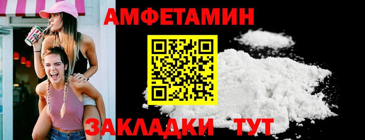 Амфетамин 97% Мирный
