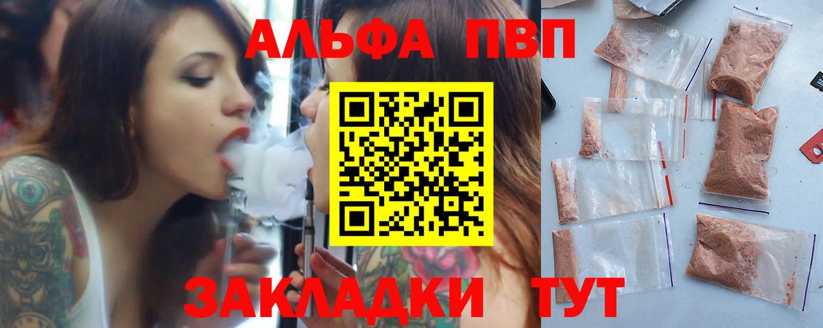 A-PVP кристаллы  Alpha-PVP крисы CK  продажа наркотиков  APVP  Вход с VPN  Мирный  A-PVP VHQ 
