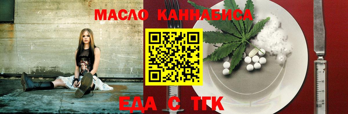 Cannafood марихуана  Вход с VPN  Мирный 