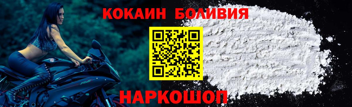 КОКАИН 97%  Вход с VPN  Мирный 