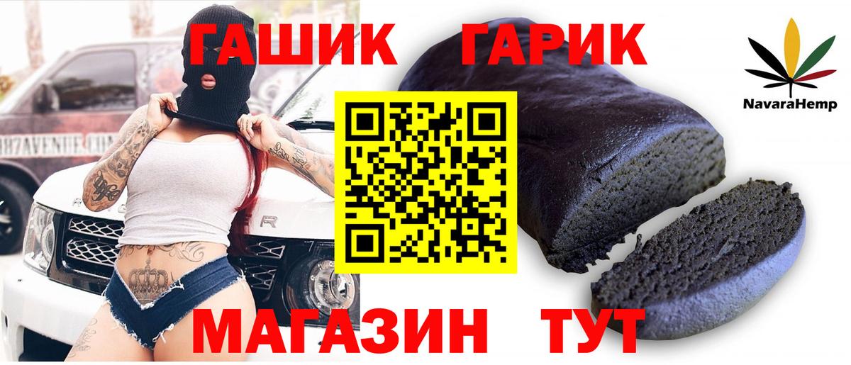Мирный  ГАШ  Вход с VPN  магазин    ГАШИШ Ice-O-Lator 