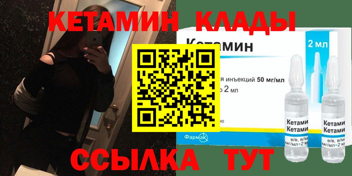Кетамин ketamine  КЕТАМИН ketamine  Мирный  Вход с VPN 
