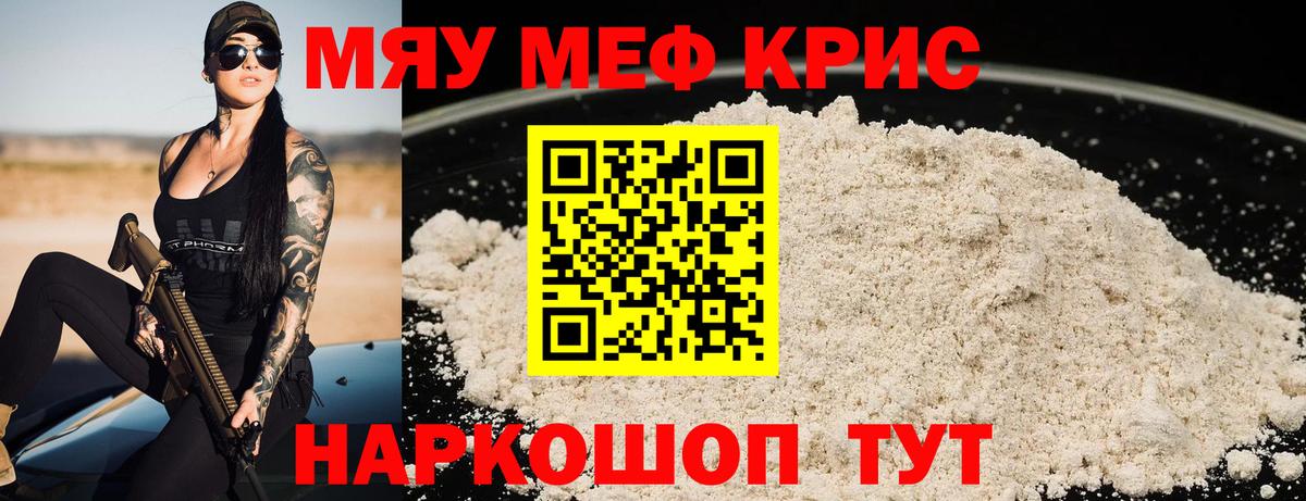 МЕФ Мирный