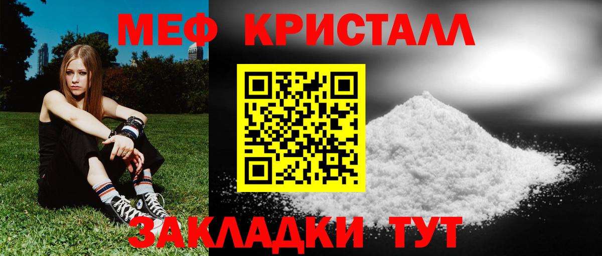 Мефедрон  Мефедрон VHQ  Вход с VPN  Мирный 