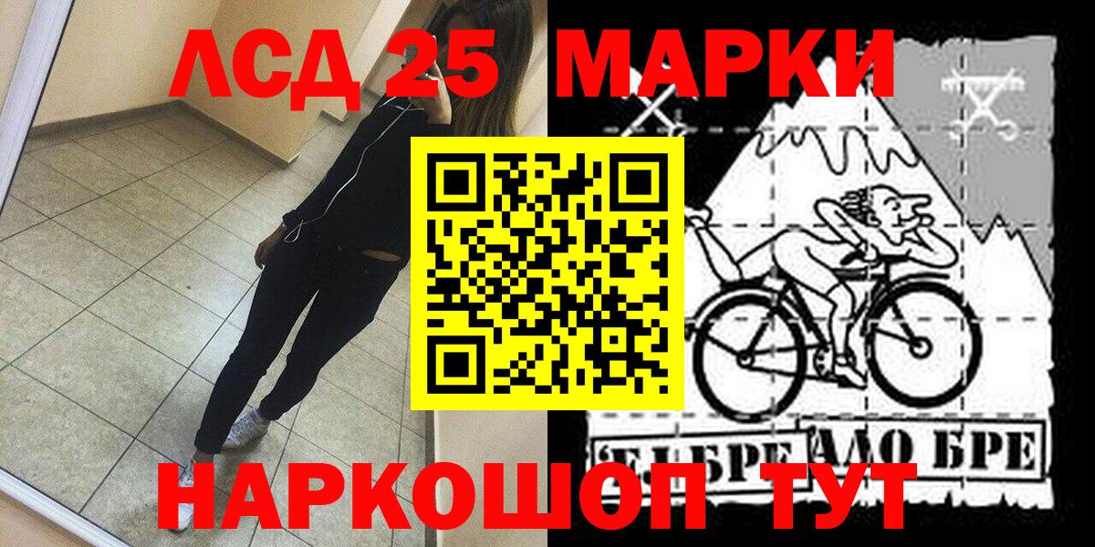 Марки NBOMe 1,5мг Мирный