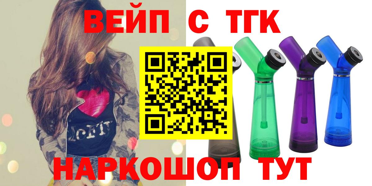 где продают   Дистиллят ТГК вейп  Вход с VPN  Мирный  Дистиллят ТГК Wax 